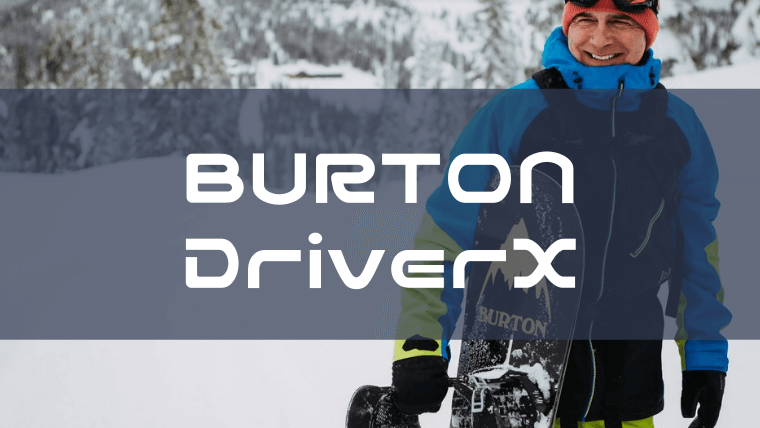 BURTON】ドライバーXの評価や特徴は？ユーザーレビューや型落ちも 
